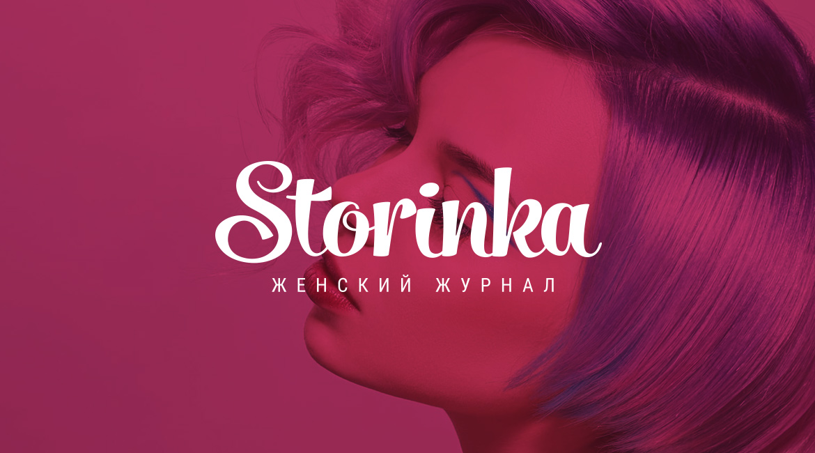 Интернет-журнал Storinka