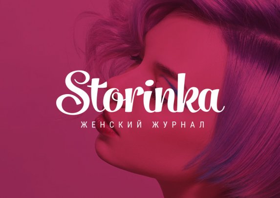 Интернет-журнал Storinka